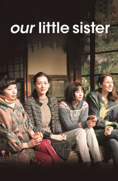 خواهر کوچک ما