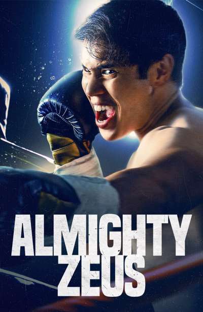 زئوس قادر مطلق