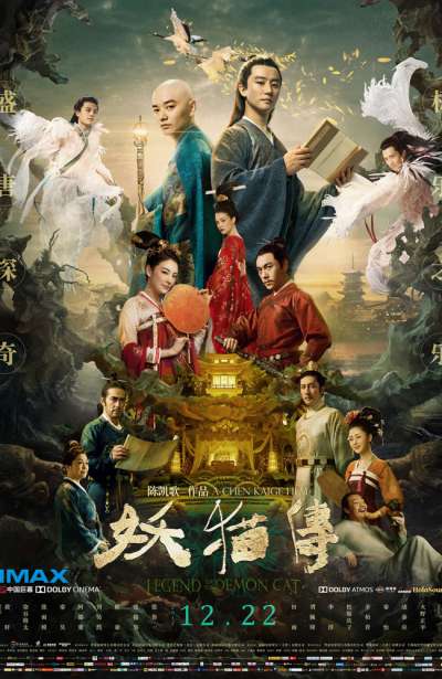 افسانه گربه شیطانی 