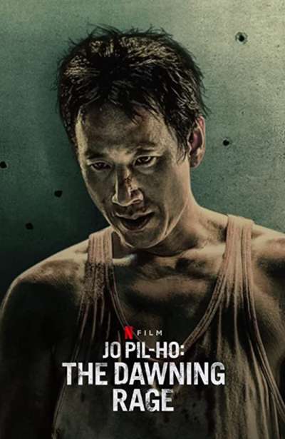 جو پیل-هو: ظهور خشم