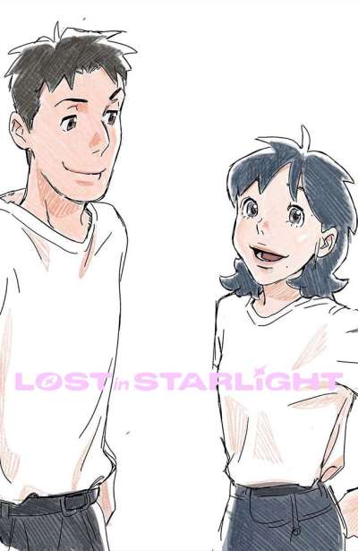  گمشده در نور ستاره‌ها