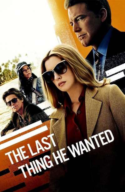 آخرین چیزی که او می خواست